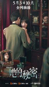 别惹白鸽之她的秘密