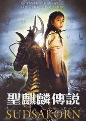 圣麒麟传说,守护神兽的神秘之旅