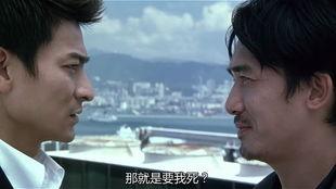 无间道（粤语版）,卧底风云，黑白较量