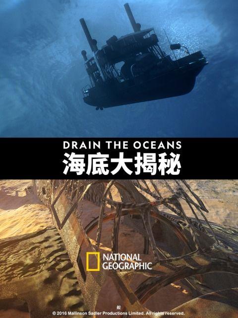 海底大揭秘 第四季,第四季深度揭秘